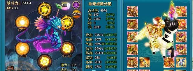 《梦幻飞仙仙宠攻略》（从入门到变态）