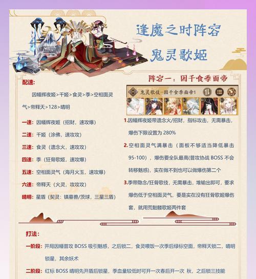 阴界阵容如何挂？阴阳师中阴界阵容的配置方法是什么？