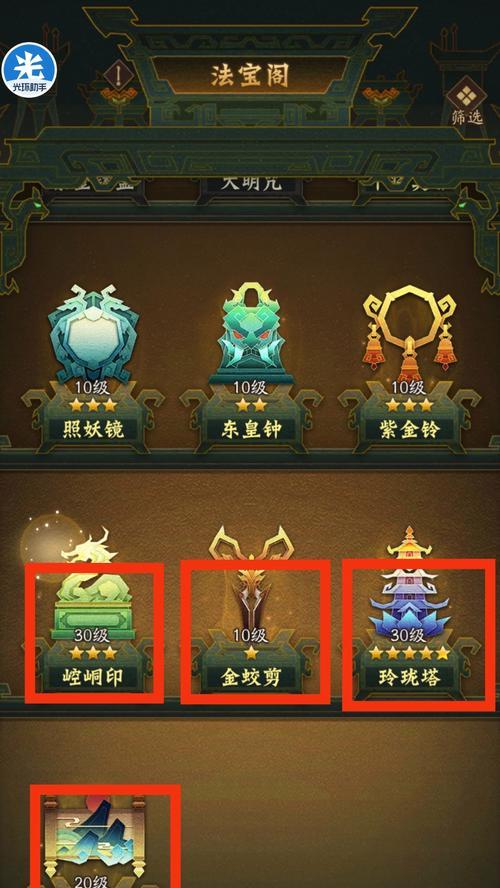 神仙道3如何获得法宝淬炼技巧？