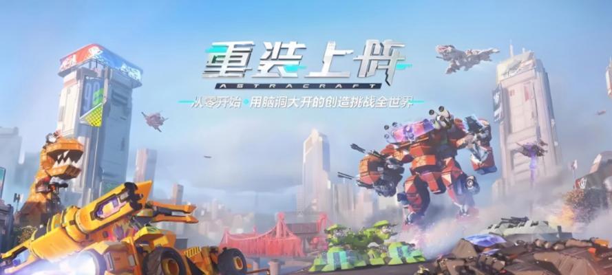 重装上阵滑翔翼使用指南（让你成为滑翔翼的玩家达人）