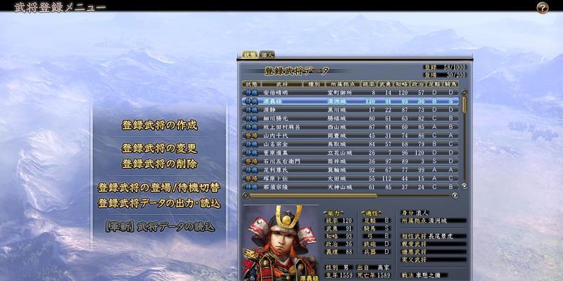 信长之野望13（发掘隐藏在游戏世界中的神秘路径与奥秘）