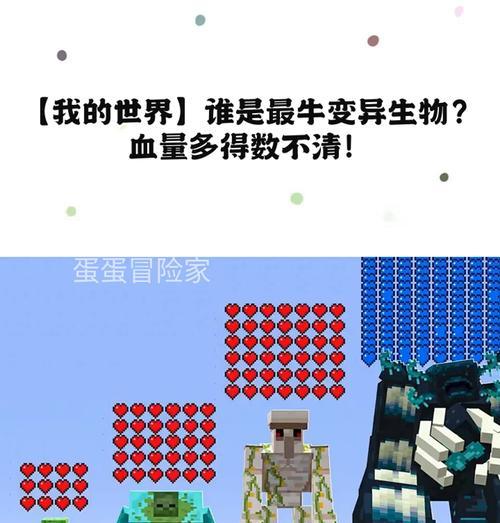 我的世界突变发生的原因是什么？