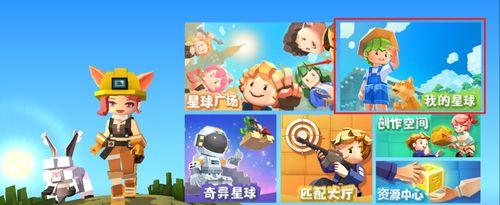 游戏中的手工星球（用游戏工具制作相机）