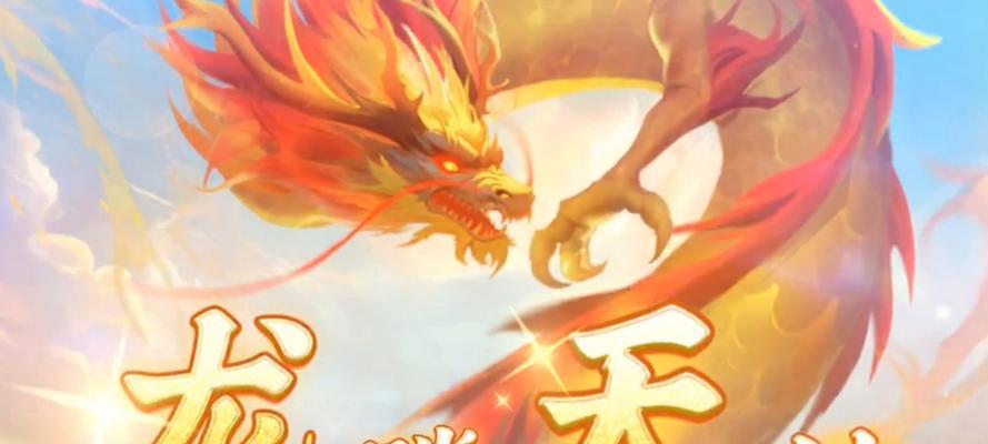 《龙腾天下》游戏中贴心爱宠擒拿术（为你的游戏角色提供最强大助力）