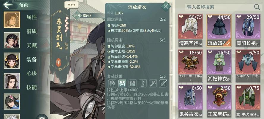 汉家江湖（汉家江湖刀魔上分和加入方法解析）