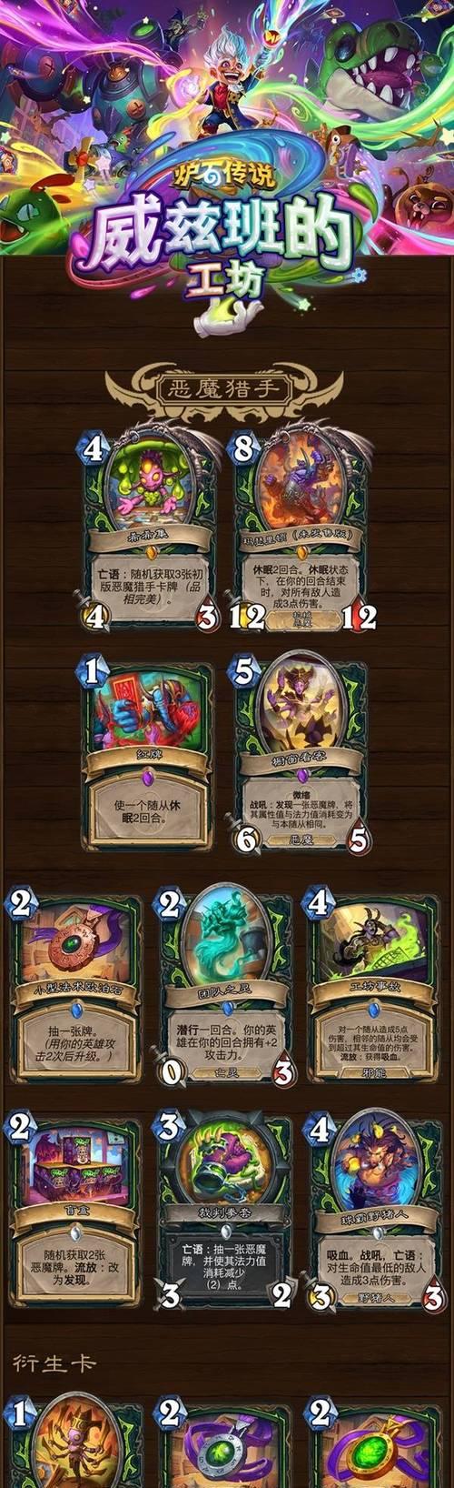炉石传说如何获得更多卡牌？怎样提高卡牌数量？