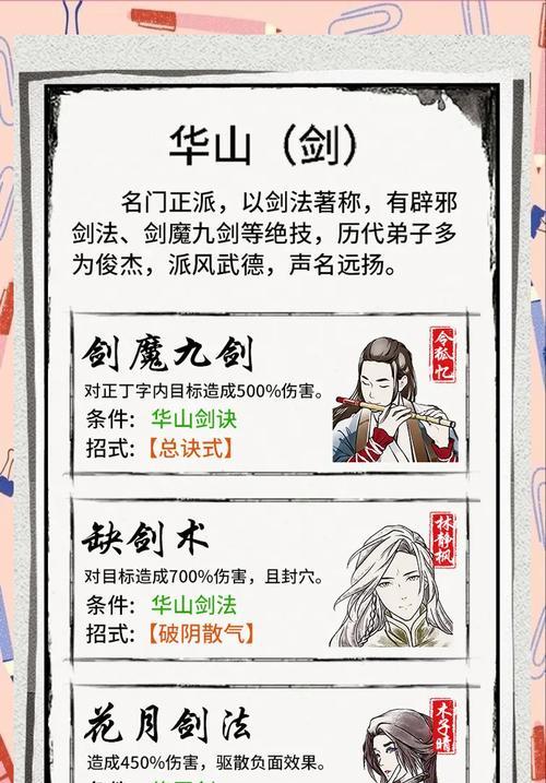 《侠客掌门对决门派强度排行榜及选择建议》（最全门派实力分析）