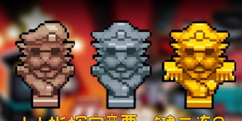 元气骑士小小指挥官攻略（玩转小小指挥官的必备攻略）