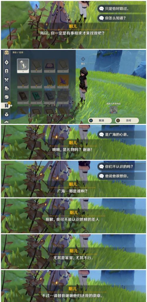 《原神终末番任务流程解析》（探索终末番世界）