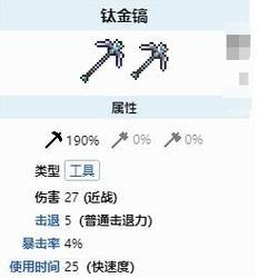 泰拉瑞亚中的叶绿巨剑（揭秘叶绿巨剑ID和属性）