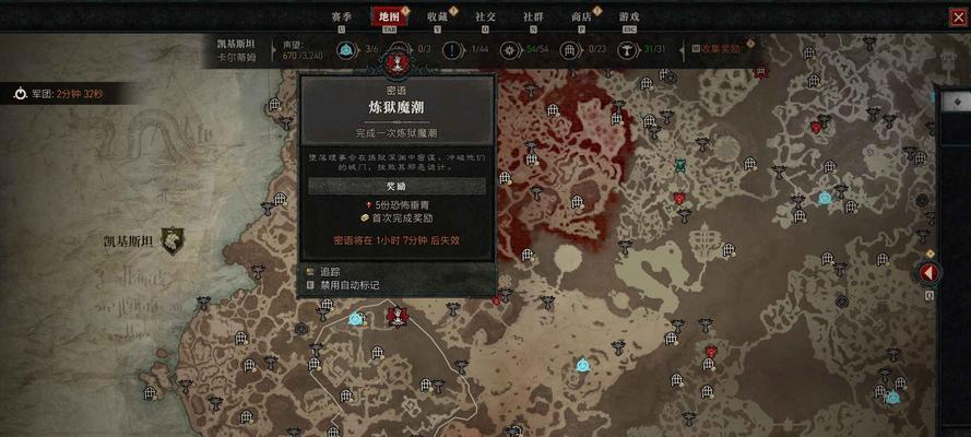 暗黑破坏神（打造最强角色的关键秘籍）