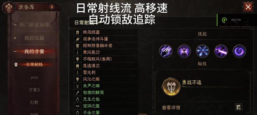暗黑破坏神（打造最强角色的关键秘籍）