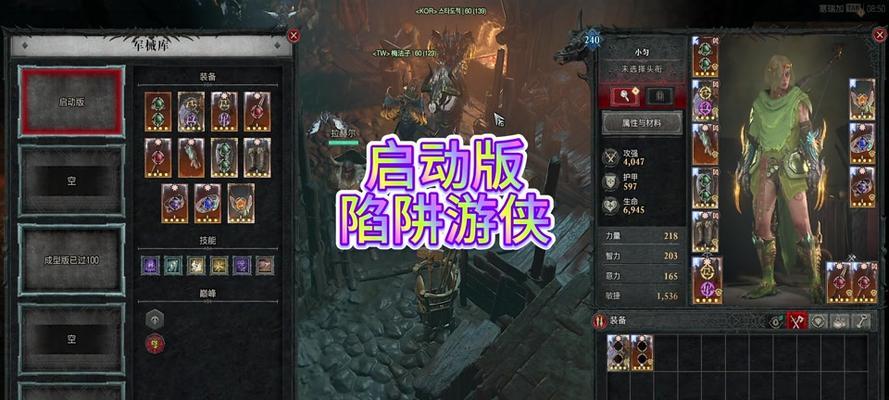 暗黑破坏神（打造最强角色的关键秘籍）