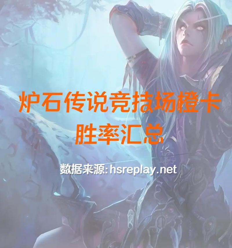 炉石传说砰砰计划剩余五张新橙卡属性揭秘（探寻砰砰计划中的隐藏力量）