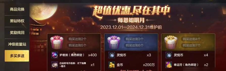 《魔龙与勇士》游戏大师模式攻略（挑战极限）