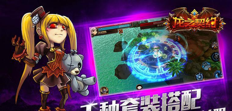 《魔龙与勇士》游戏大师模式攻略（挑战极限）