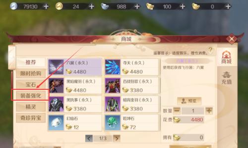 完美世界手游威望攻略（游戏技巧分享）