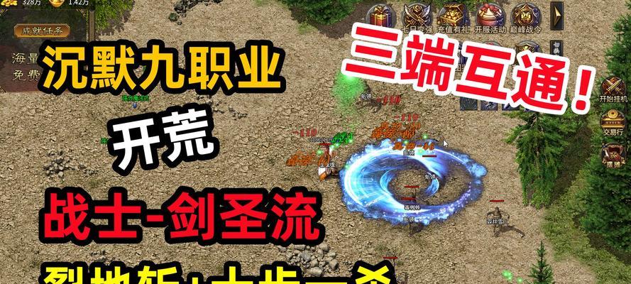 《热血传奇》手机版战士PK技巧大揭秘（成为PK战场上的无敌战士）