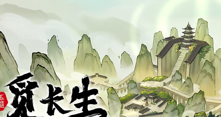 《觅长生》游戏静水无波神通效果详解（探索神秘力量）
