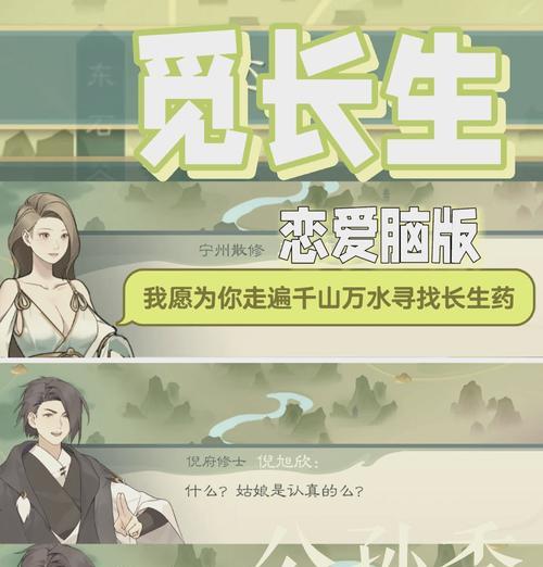 《觅长生》游戏静水无波神通效果详解（探索神秘力量）