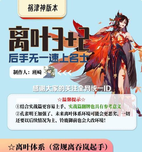 红叶阴阳师怎么反打？掌握哪些策略可以反败为胜？