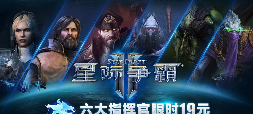 战网购买星际争霸2的流程是什么？购买时可能遇到哪些问题？