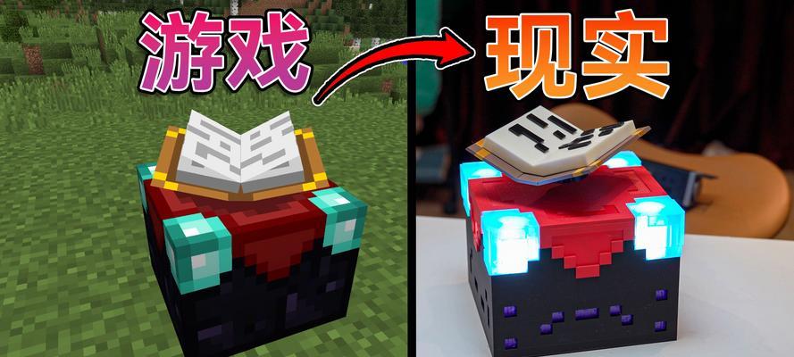 我的世界附魔台制作步骤详解？