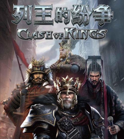 《列王的纷争》游戏中的遗迹探险秘籍（探索遗迹）