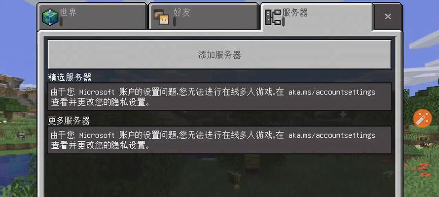 我的世界权限设置方法是什么？