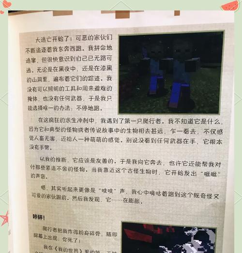 我的世界中如何回到之前的世界？进入刚刚玩过的世界的方法是什么？