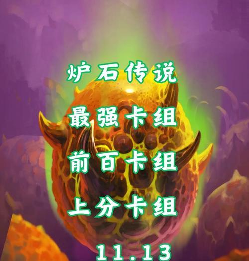 炉石传说凑卡方法是什么？凑卡后如何搭配？