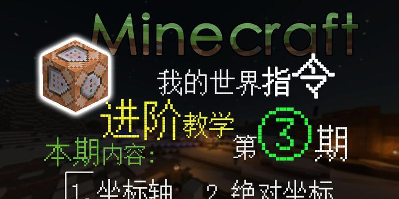 我的世界中坐标查看方法是什么？