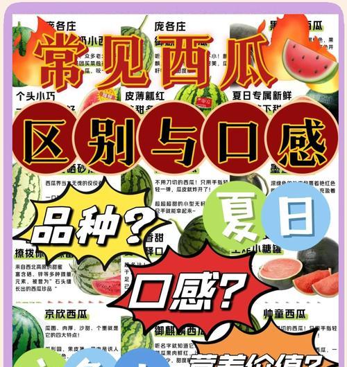 揭秘合成大西瓜的失败机制（失误蕴含危机）