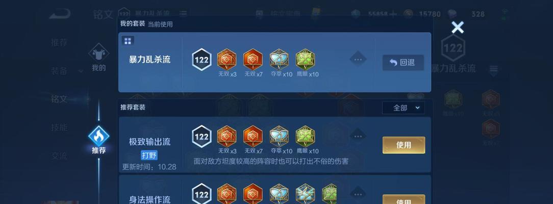 王者荣耀中发送抱歉的快捷方式是什么？