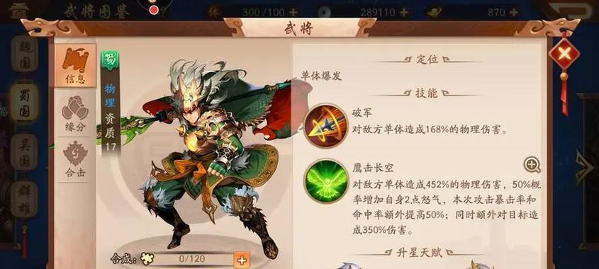 《少年三国志》游戏银两获得攻略（一键获取银两的秘诀）