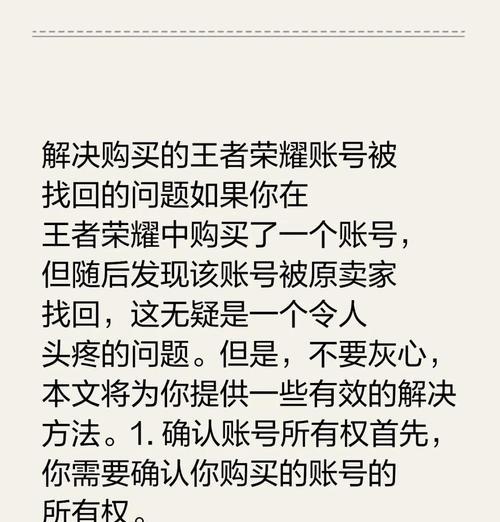 王者荣耀邮件丢失了怎么办？找回邮件的正确步骤是什么？