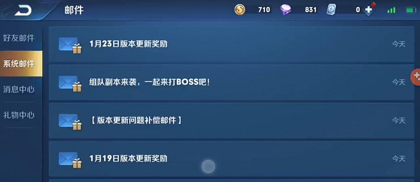 王者荣耀邮件丢失了怎么办？找回邮件的正确步骤是什么？