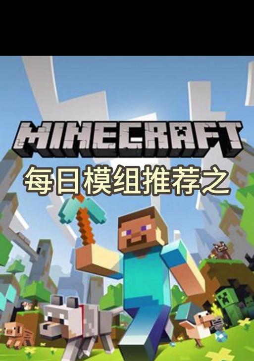 我的世界中圣所的位置在哪里？