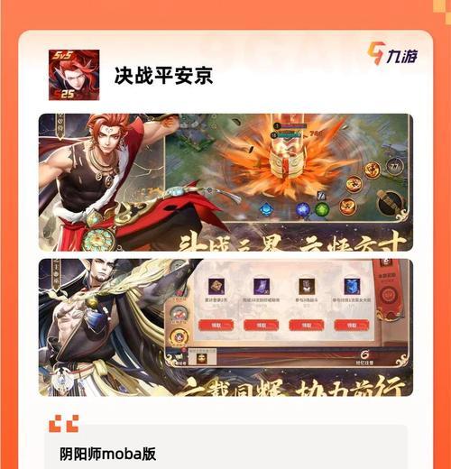 阴阳师王者对比战斗如何进行？策略是什么？