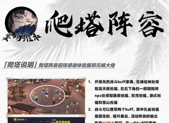 阴阳师爬塔中sp老头的应对策略是什么？如何有效击败sp老头？