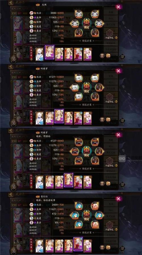 阴阳师红叶配队策略有哪些？