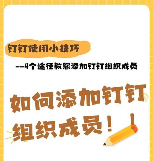 部落冲突钉选如何添加？添加钉选的步骤是什么？