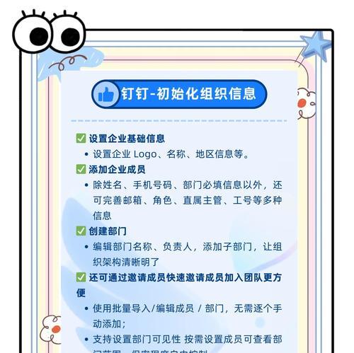 部落冲突钉选如何添加？添加钉选的步骤是什么？