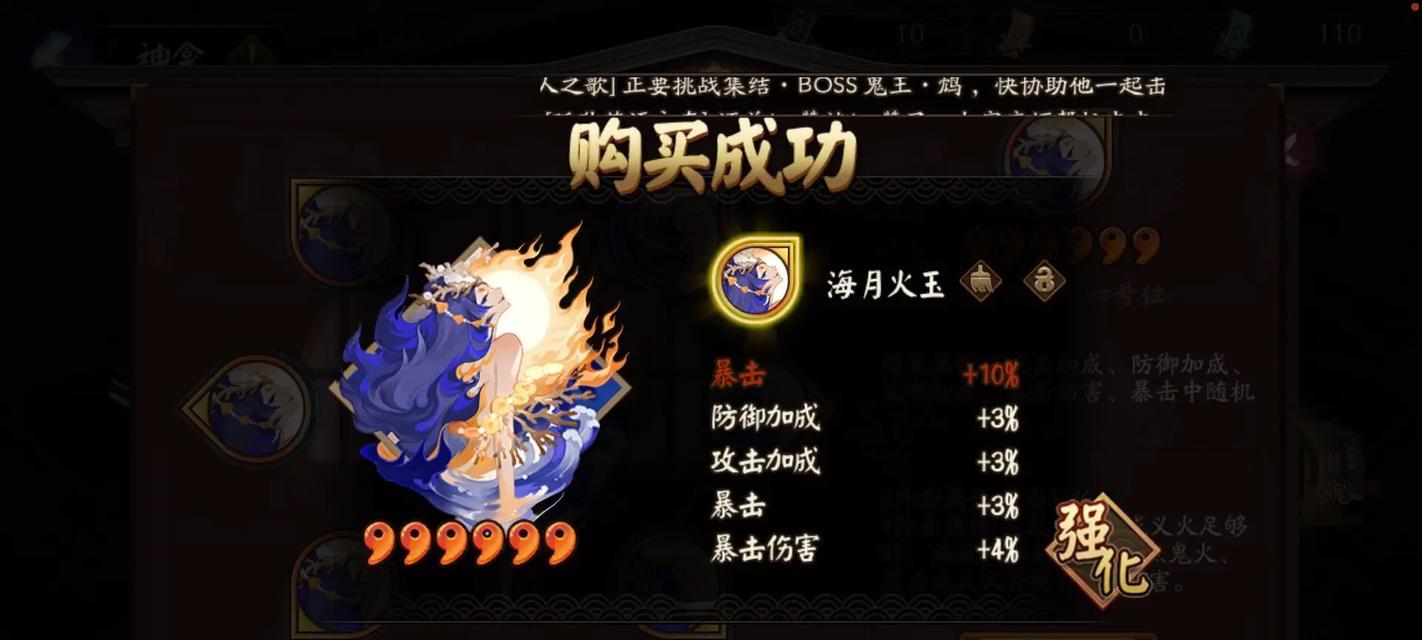 阴阳师技能暴击率如何提高？有效方法有哪些？
