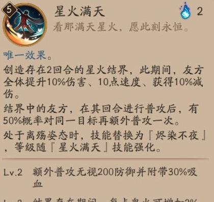 阴阳师技能暴击率如何提高？有效方法有哪些？