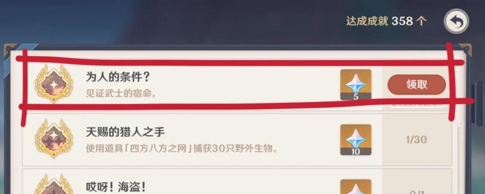 原神至冬国不相信眼泪成就触发及完成方法解析（揭秘至冬国成就触发条件及完成攻略）