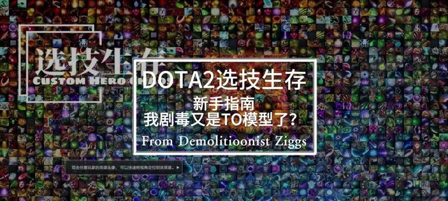 dota超级模式怎么选？选择超级模式的条件和步骤是什么？