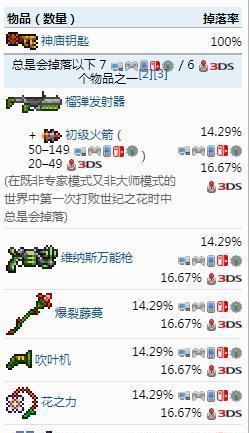泰拉瑞亚环境改造枪（探索新世界）