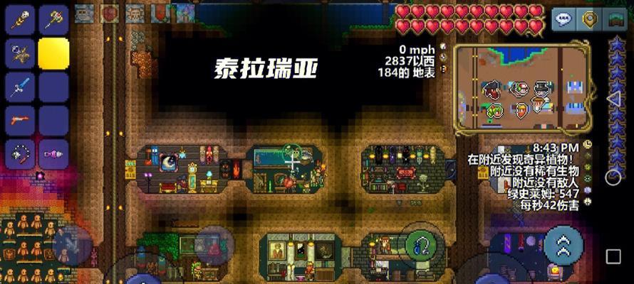 泰拉瑞亚环境改造枪（探索新世界）