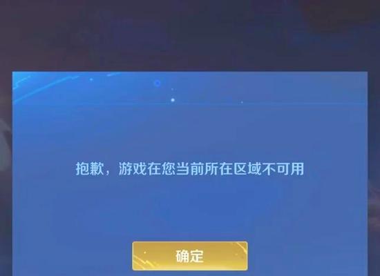 我的王者荣耀账号出现问题怎么办？